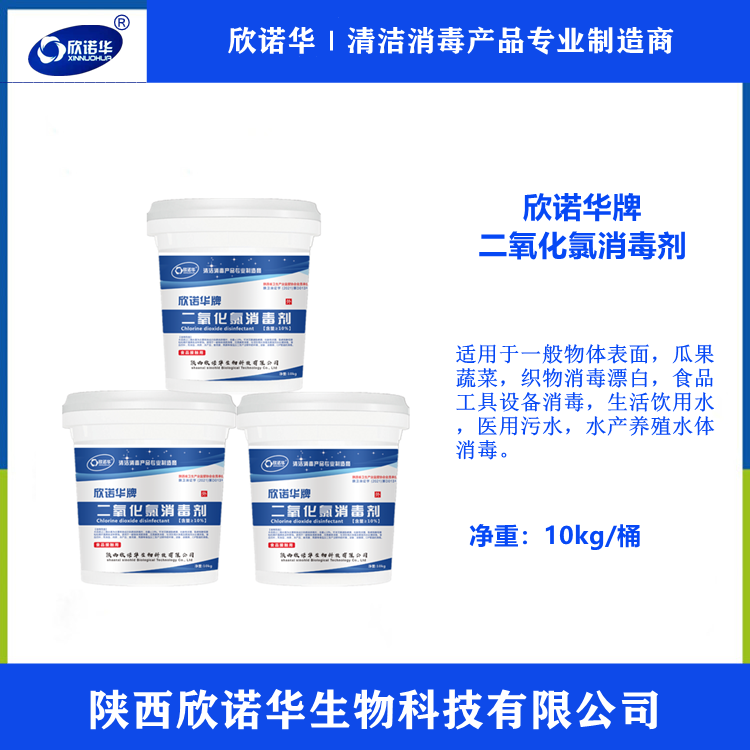 二氧化氯泡騰消毒片 二氧化氯泡騰消毒片