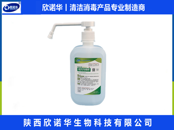 免洗手消毒液 免洗手消毒液