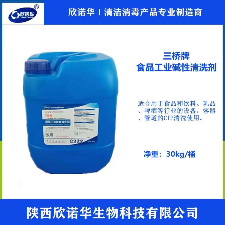 食品級清洗劑 食品級清洗劑