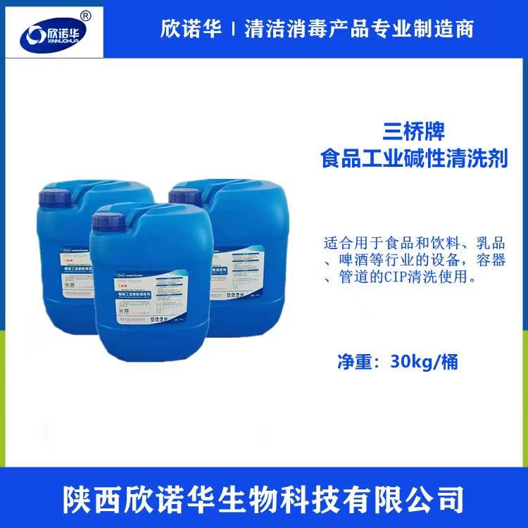 堿性清洗劑 堿性清洗劑