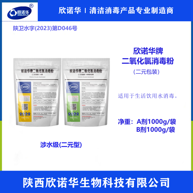 二氧化氯 二氧化氯