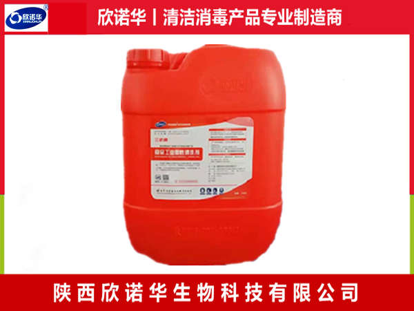 食品工業(yè)酸性清洗劑檢測報(bào)告(2025年度)