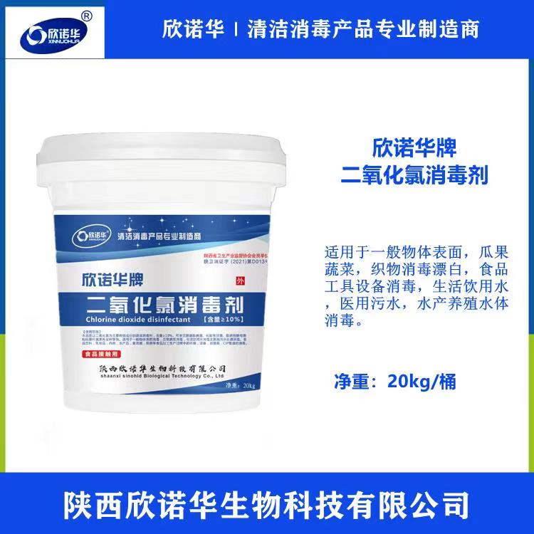 食品級(jí)消毒劑一覽表